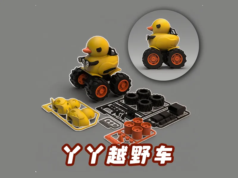 丫丫越野车