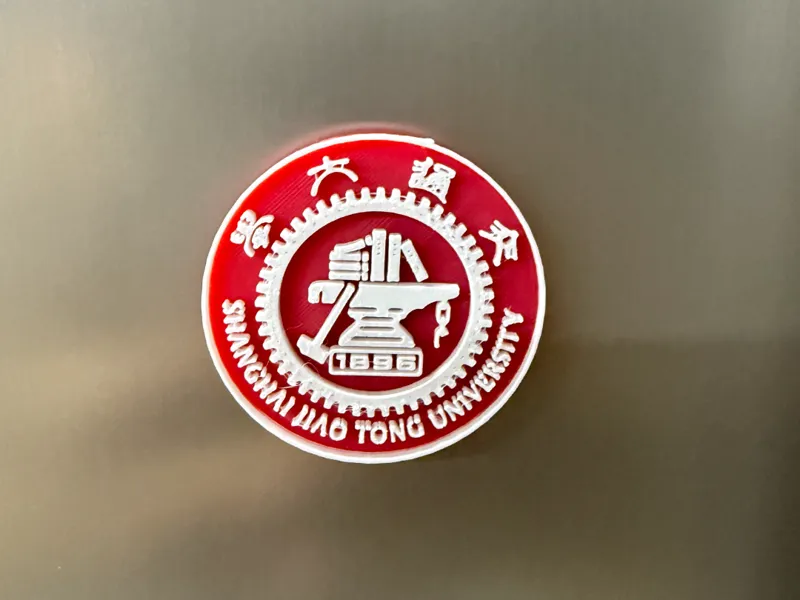 上海交通大学 校徽 冰箱贴