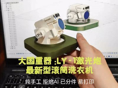 https://makerworld.bblmw.com/makerworld/model/DSM00000001766080/design/2025-09-05_21128567e00be8.gif
