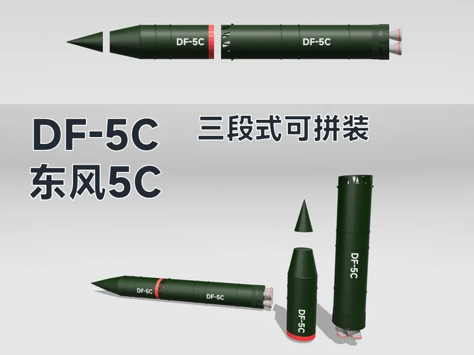 [Nation's Ultimate Weapon] DF-5C - Dongfeng 5C - Liquid-fueled ...