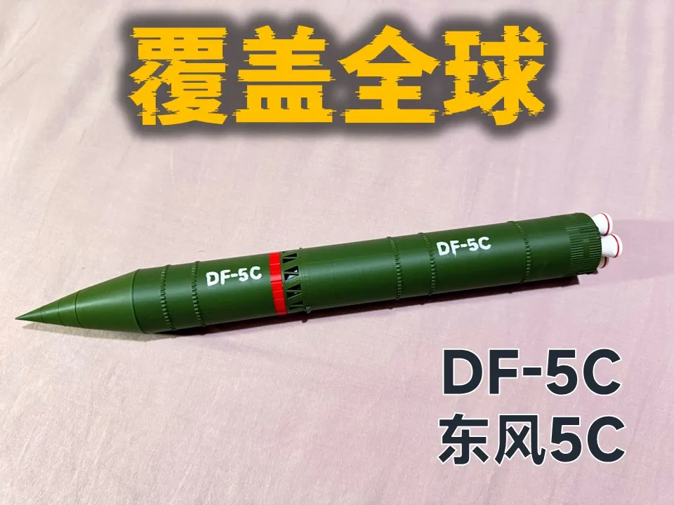 [Nation's Ultimate Weapon] DF-5C - Dongfeng 5C - Liquid-fueled ...