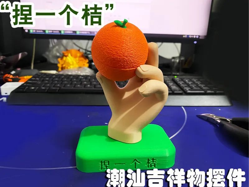 捏一个桔 领一块鸡 潮汕话俗语车载摆件办公桌面摆设  