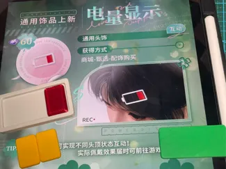 【恋与深空】电量显示-通用发饰