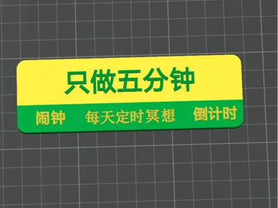 Learning, Action Reminder Sign