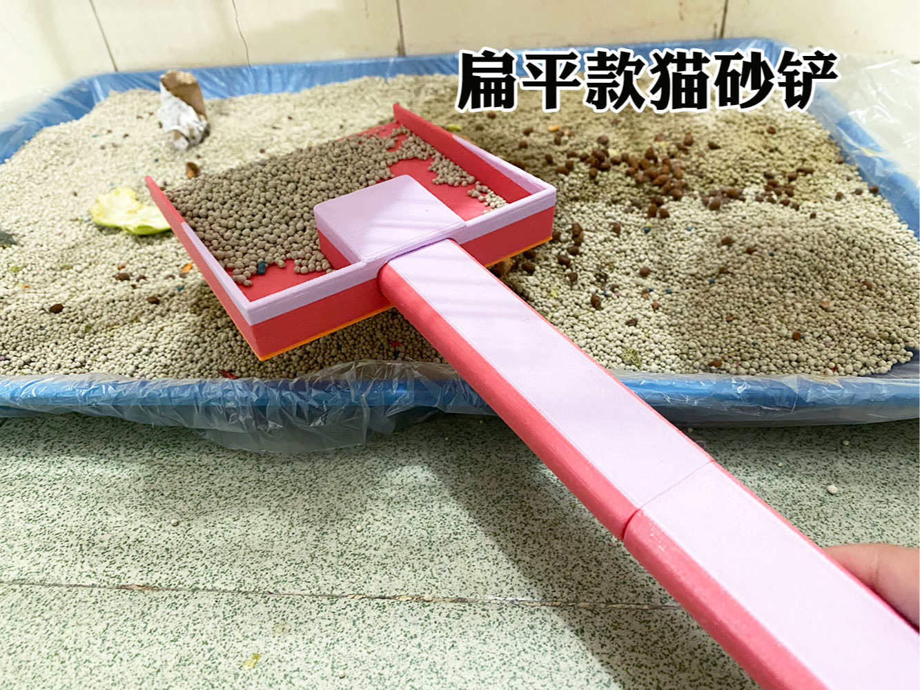 加长扁平猫砂铲 清理宠物粪便 铲子