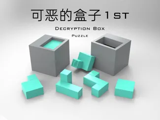可恶的盒子1