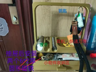 多功能钥匙磁挂抽屉