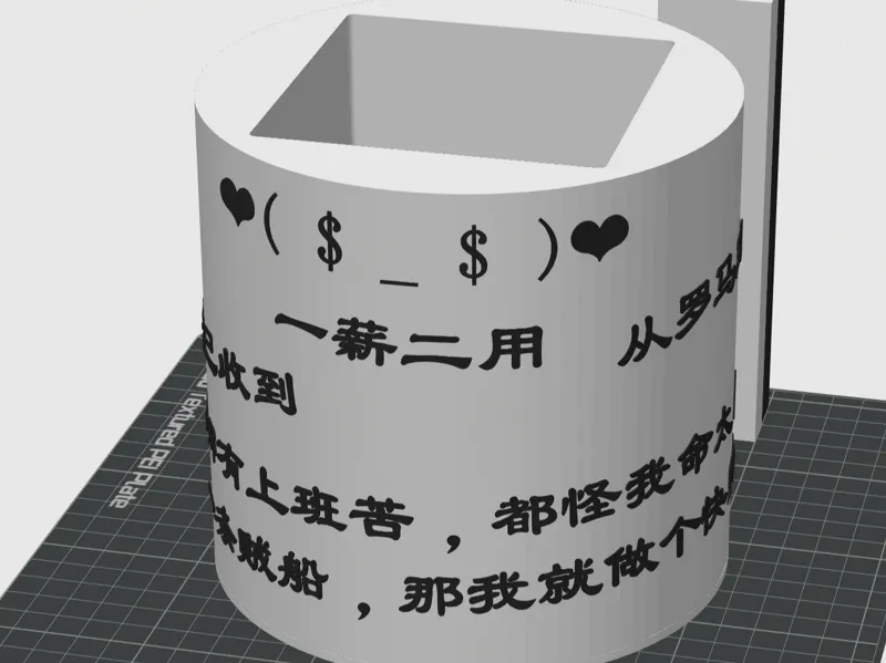 打工人笔筒