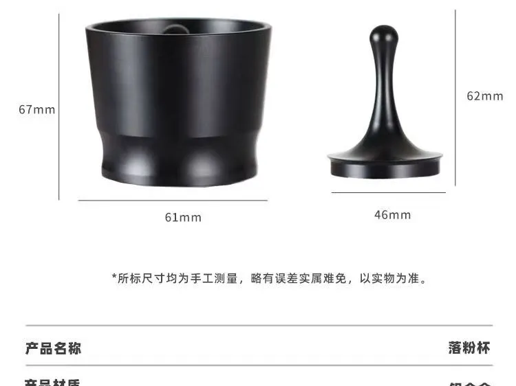接粉杯-增高48mm,杯盖