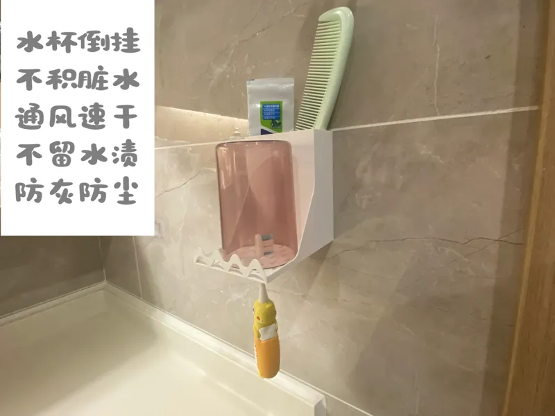洗漱用具收纳架（牙刷架）