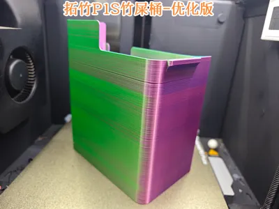 Bambu Lab P-series Poop Bin - Optimized Version