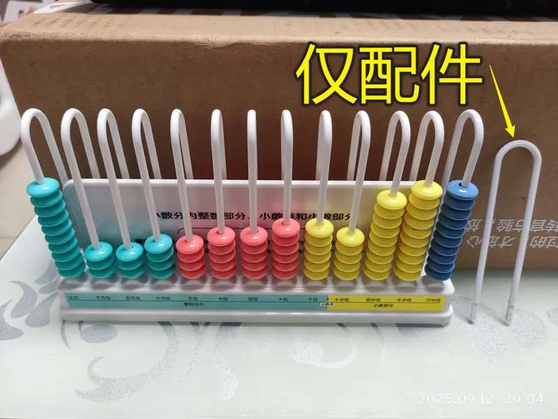 十三行数级两用计数器配件