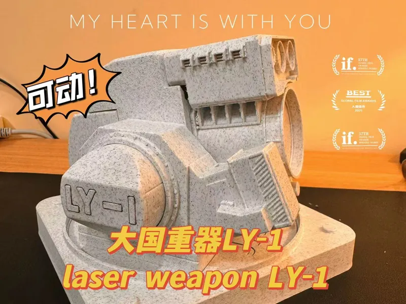 LY-1 laser weapon可动的激光武器LY-1超还原模型