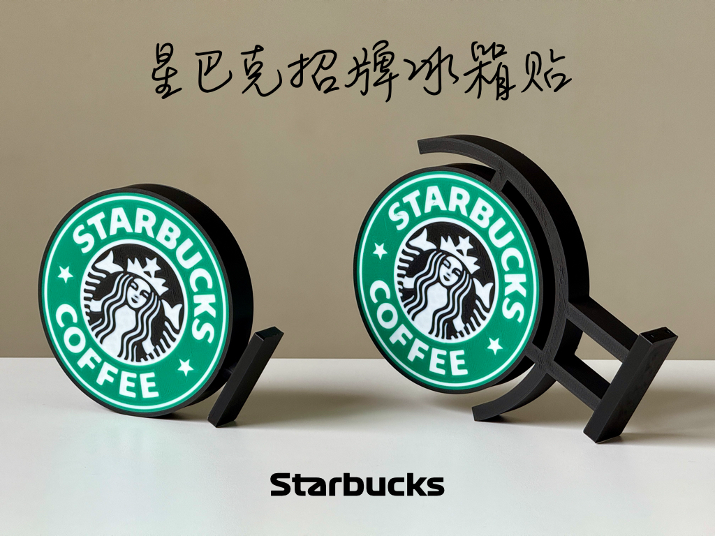 星巴克招牌LOGO冰箱贴 ｜ A1 Mini 适用
