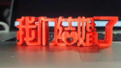 2025结婚双面立体摆件