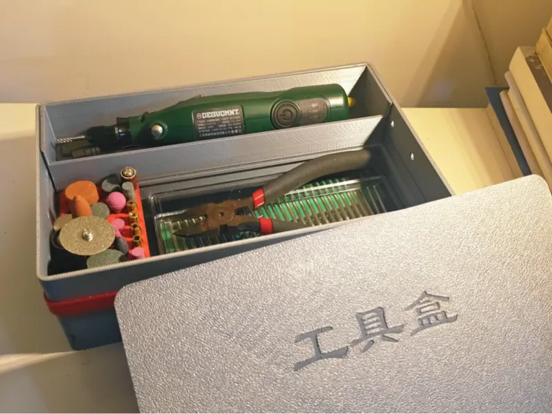 无支撑工具盒