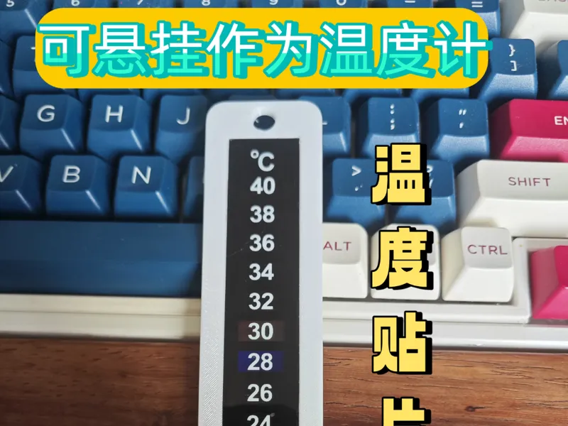 温度贴片卡，温度贴片盒子，支持挂墙，贴片温度计 可定制尺寸