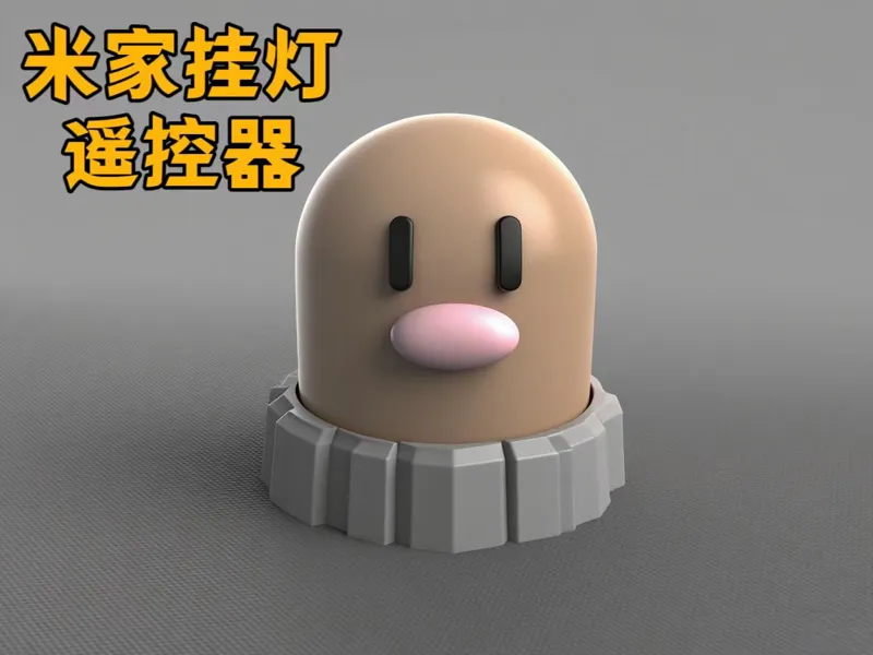 米家屏幕挂灯1S遥控器宝可梦地鼠外壳