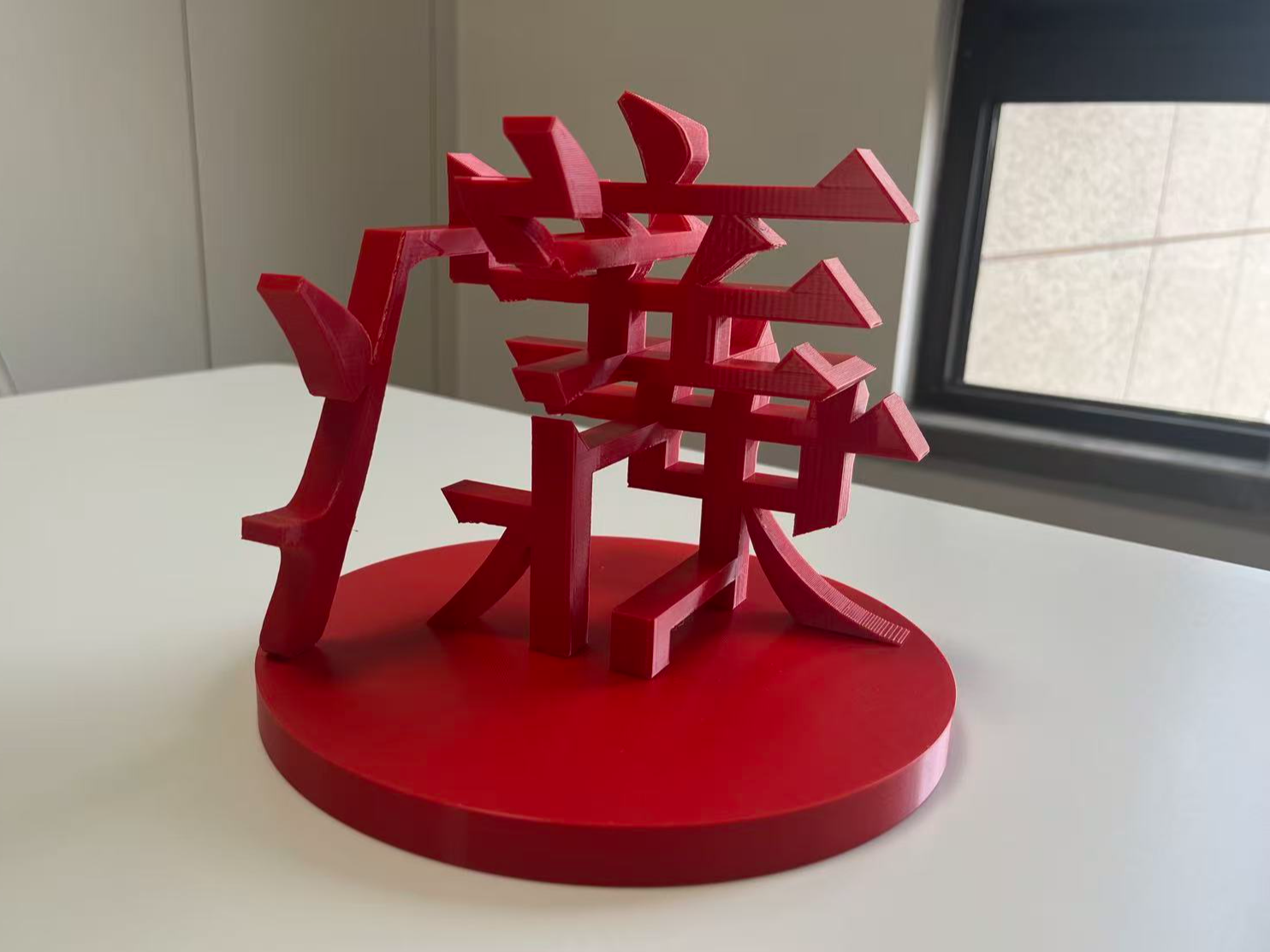 3D翻转字叠加字 廉洁