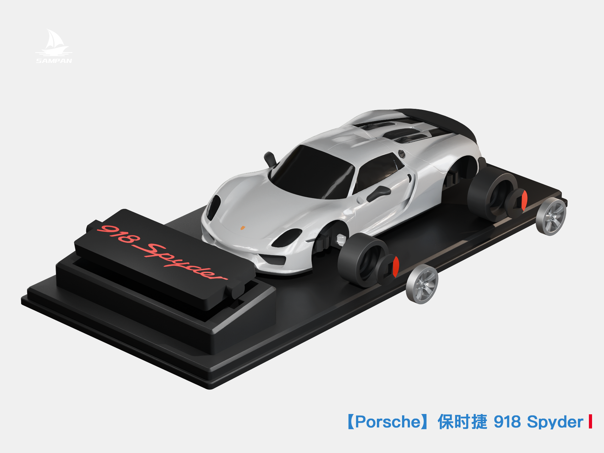 Porsche】Porsche 918 Spyder - Free 3D Print Model - MakerWorld