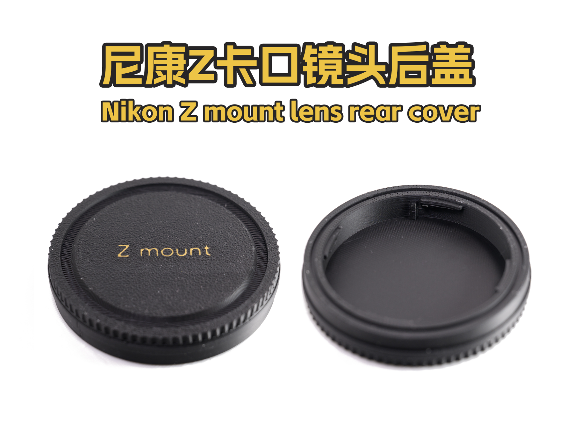 尼康Z卡口镜头后盖