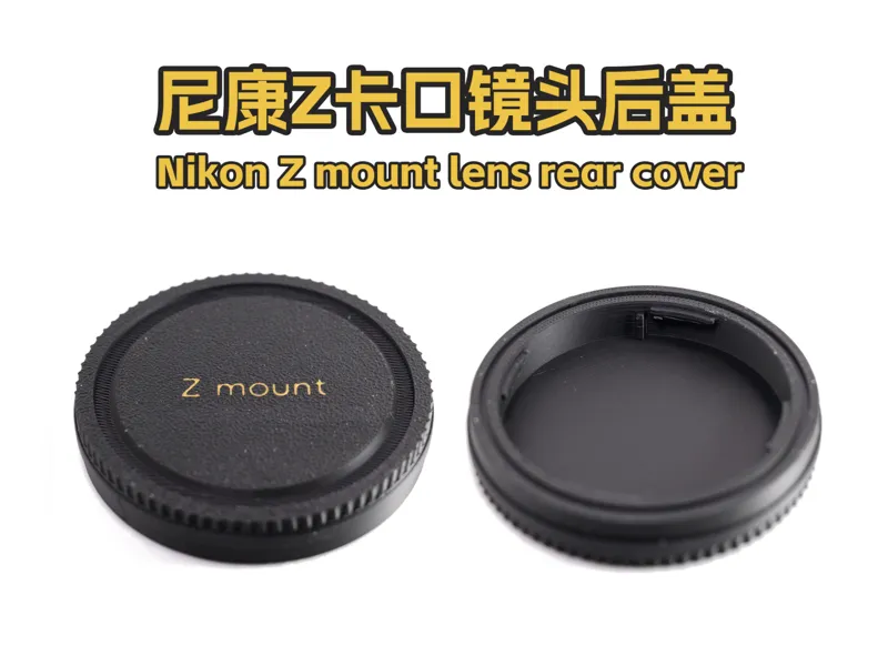 尼康Z卡口镜头后盖