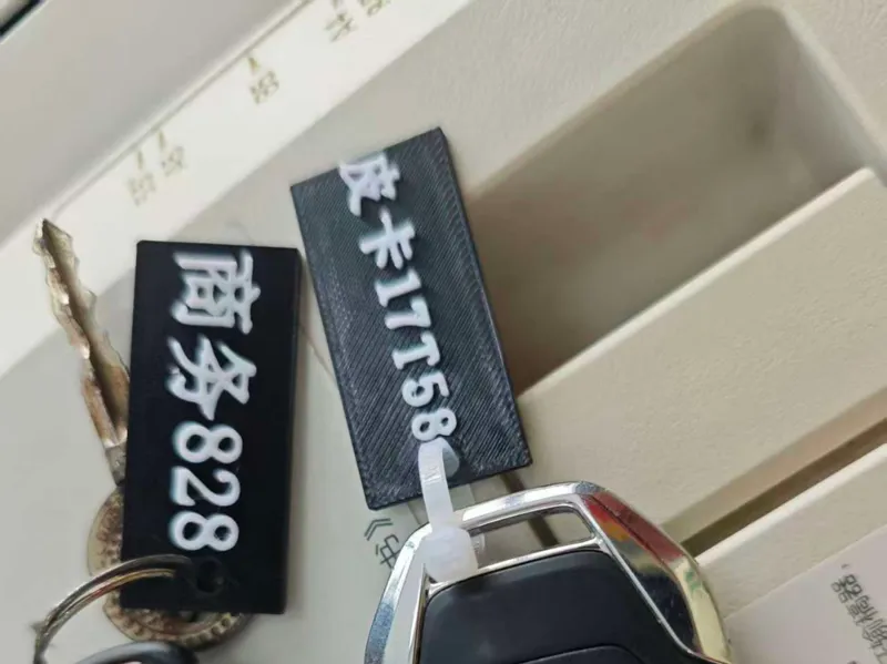 汽车钥匙标识牌