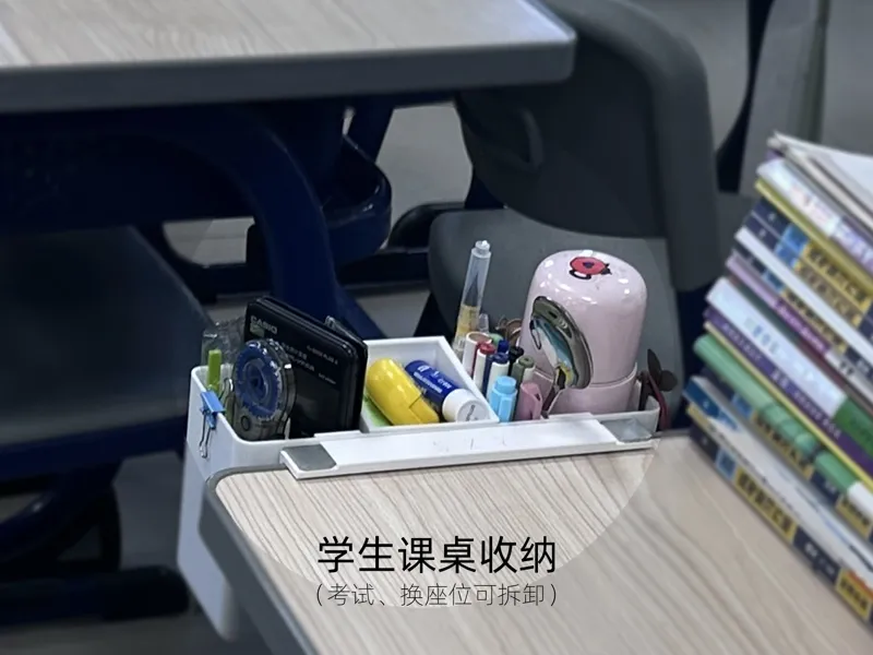 学生课桌收纳盒——考试、换座位可拆卸