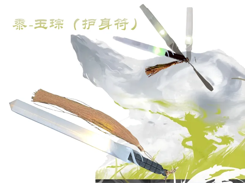 玉琮护身符（明日方舟-黍）