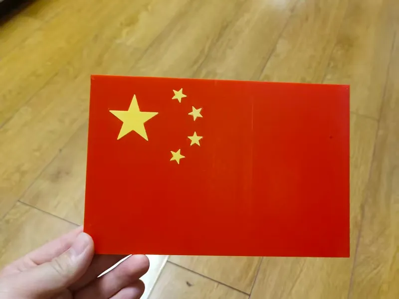 中华人民共和国 国旗
