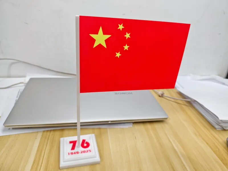 五星红旗摆件（76周年国庆版）