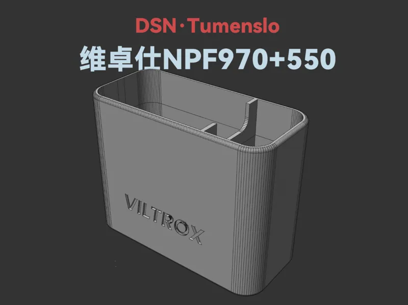 唯卓仕 Viltrox NPF950+N9F550组合电池收纳盒