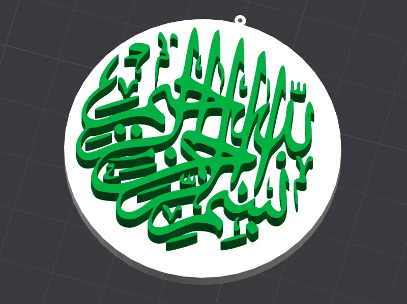 Basmalah Bismillah Keychain