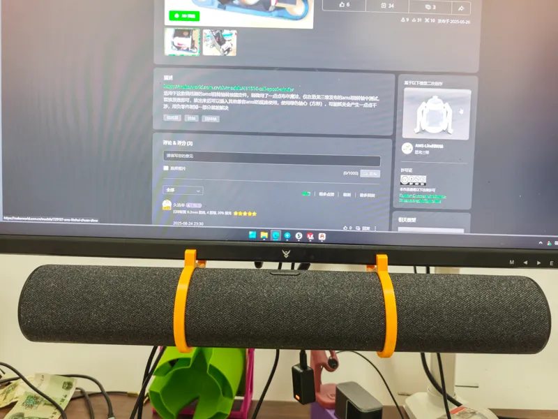 红米电脑音箱VESA支架