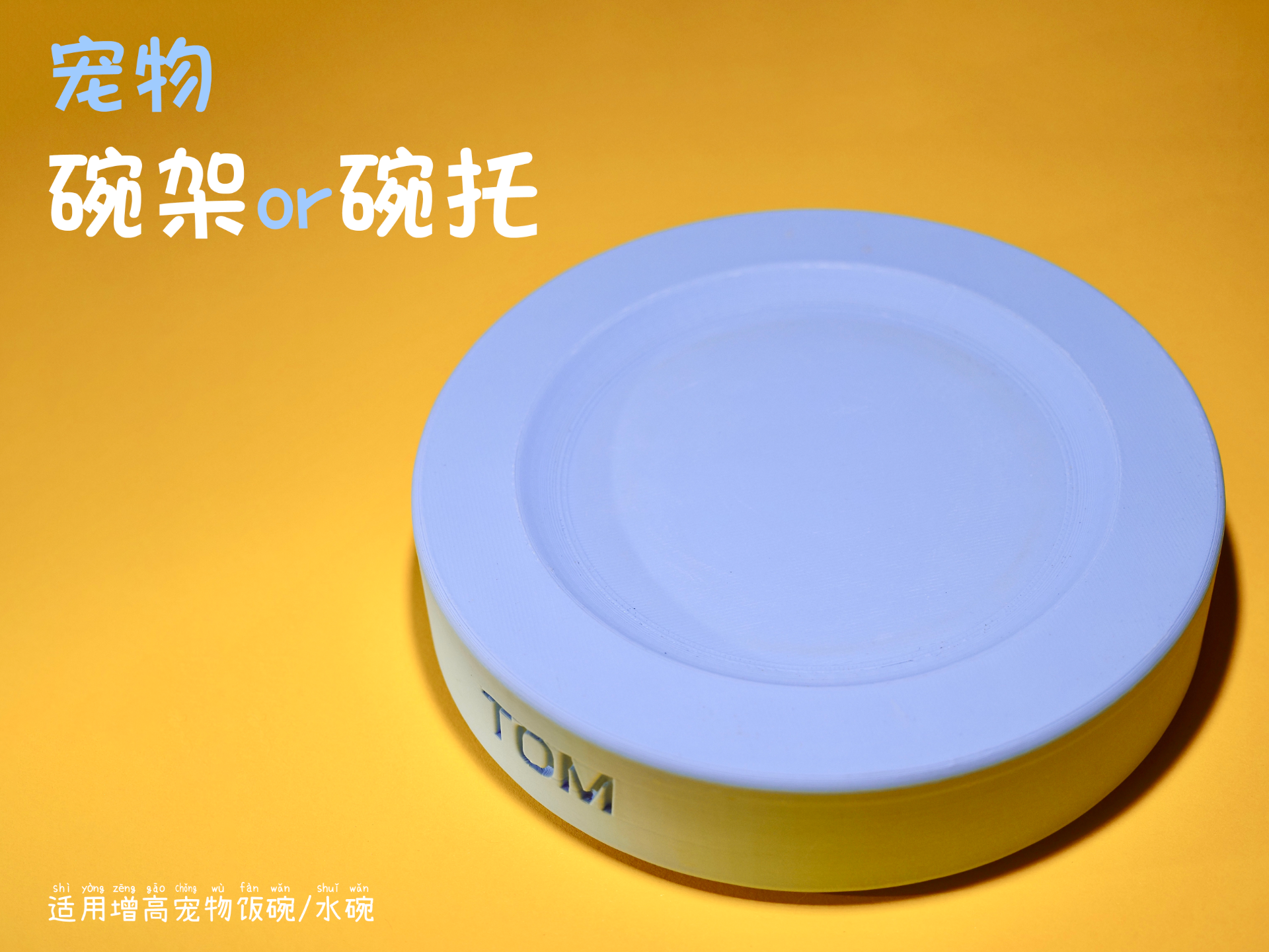 简单宠物碗架
