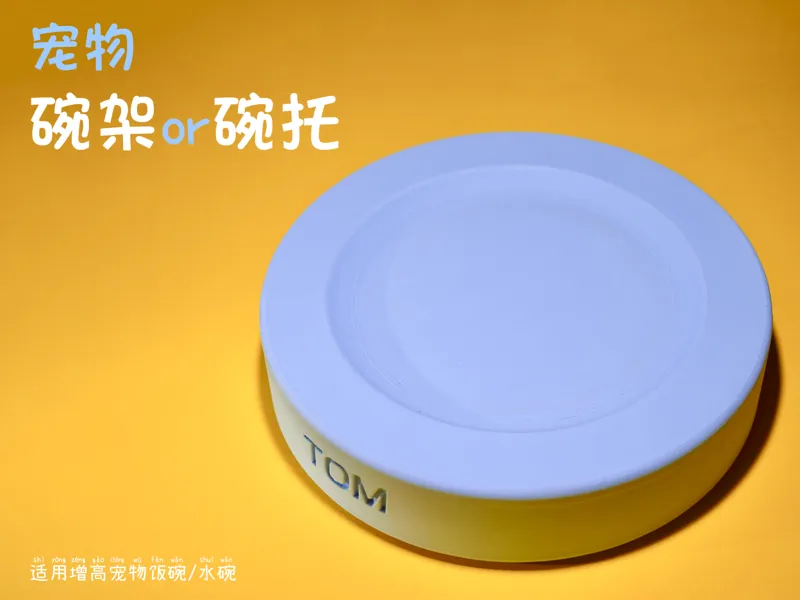 简单宠物碗架