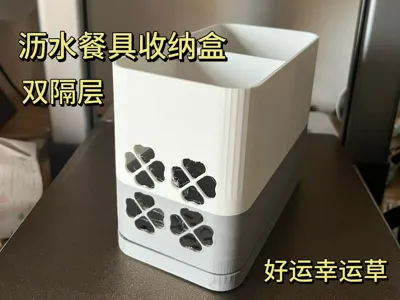 Lucky Clover - Drainage and breathable 2-compartment tableware storage box and chopstick holder