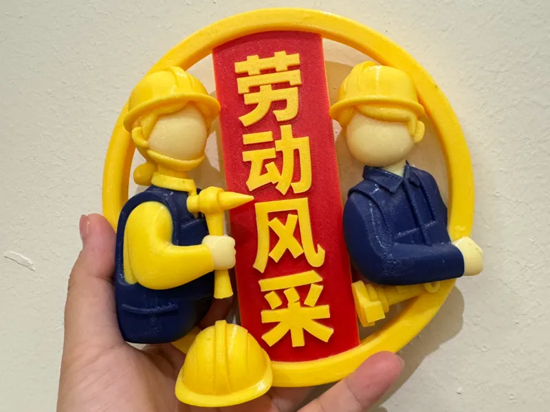 劳动风采徽章