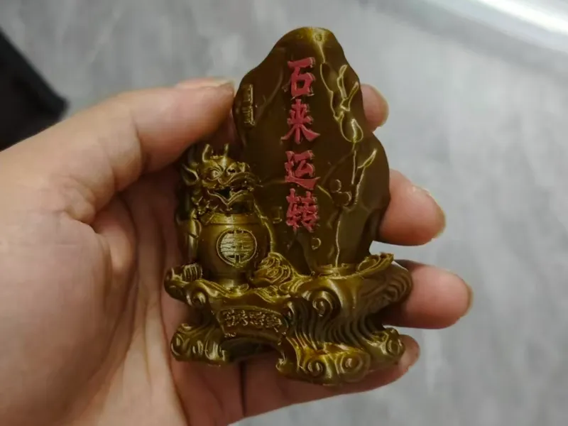 石来运转