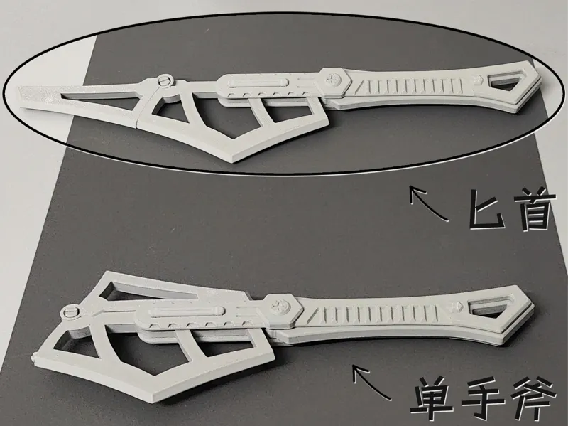 双模式武器：单手斧/匕首（无支撑，无需五金件）