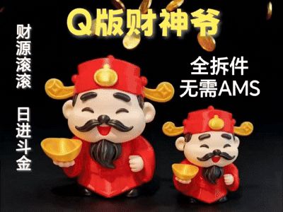 https://makerworld.bblmw.com/makerworld/model/DSM00000001819909/design/2025-09-23_1e35e1cd3aaf08.gif
