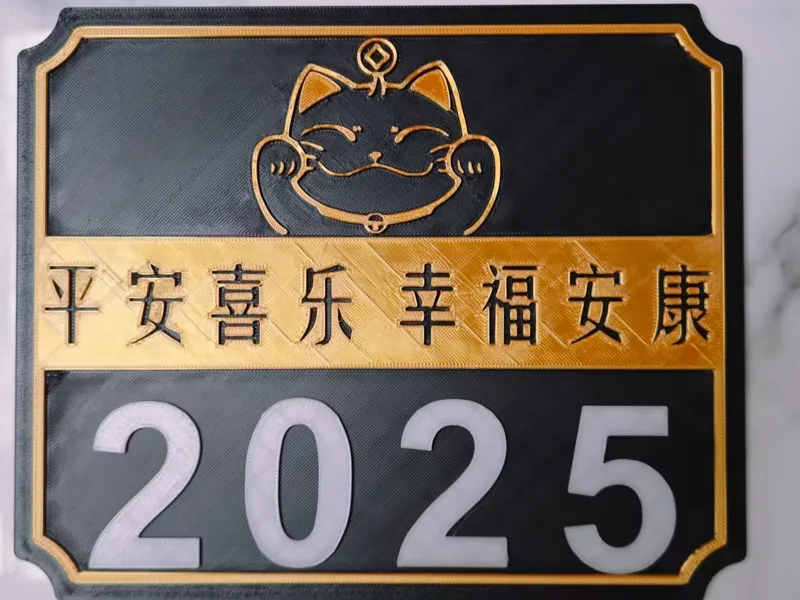 招财猫门牌
