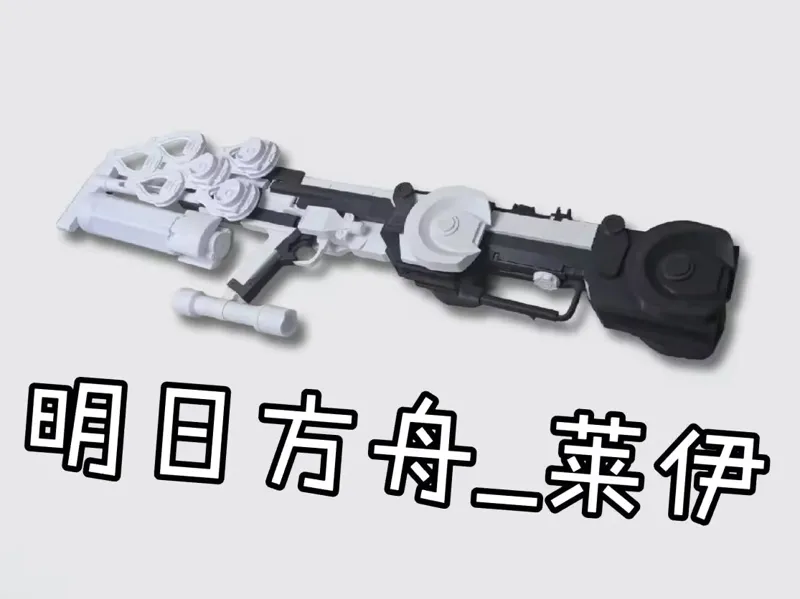 明日方舟莱伊武器