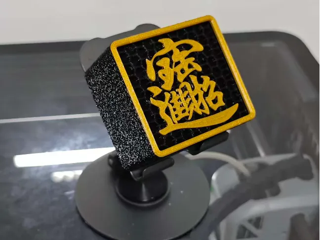 招财进宝&JBL 冰箱贴八音盒