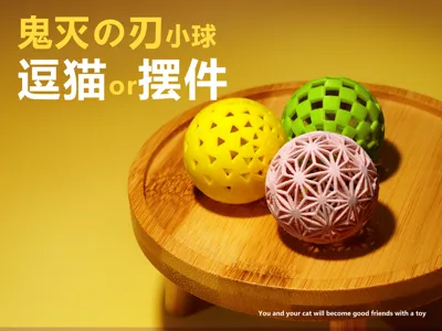 Demon Slayer Small Ball Toy