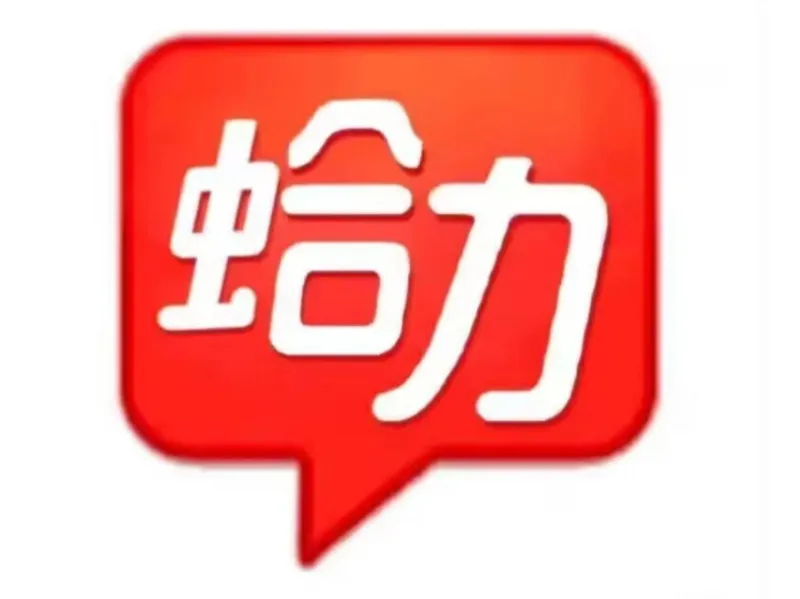 蛤力（蛤蜊/给力）挂牌