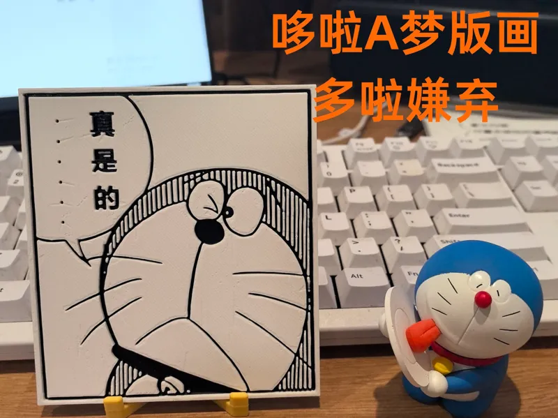 哆啦A梦 版画-嫌弃哆啦-漫画 Doraemon