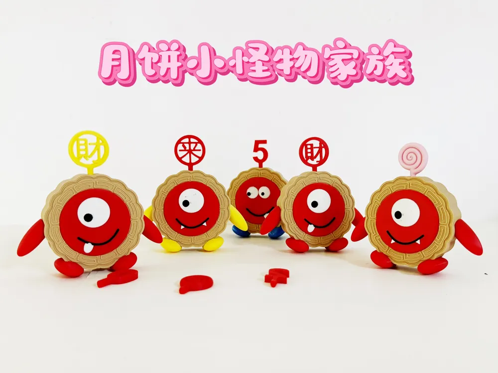 Mooncake Little Monster Family (Prosperity) by 小红薯手工人 MakerWorld ...