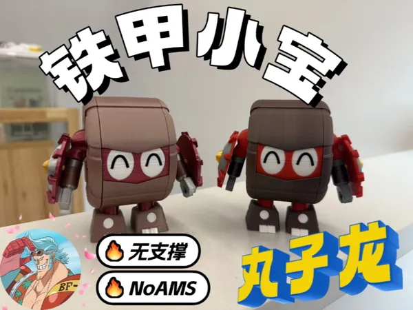 https://makerworld.bblmw.com/makerworld/model/DSM00000001828494/design/2025-09-26_28260e5647c658.png