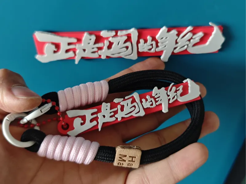 小米正是闯的年纪，挂件，冰箱贴